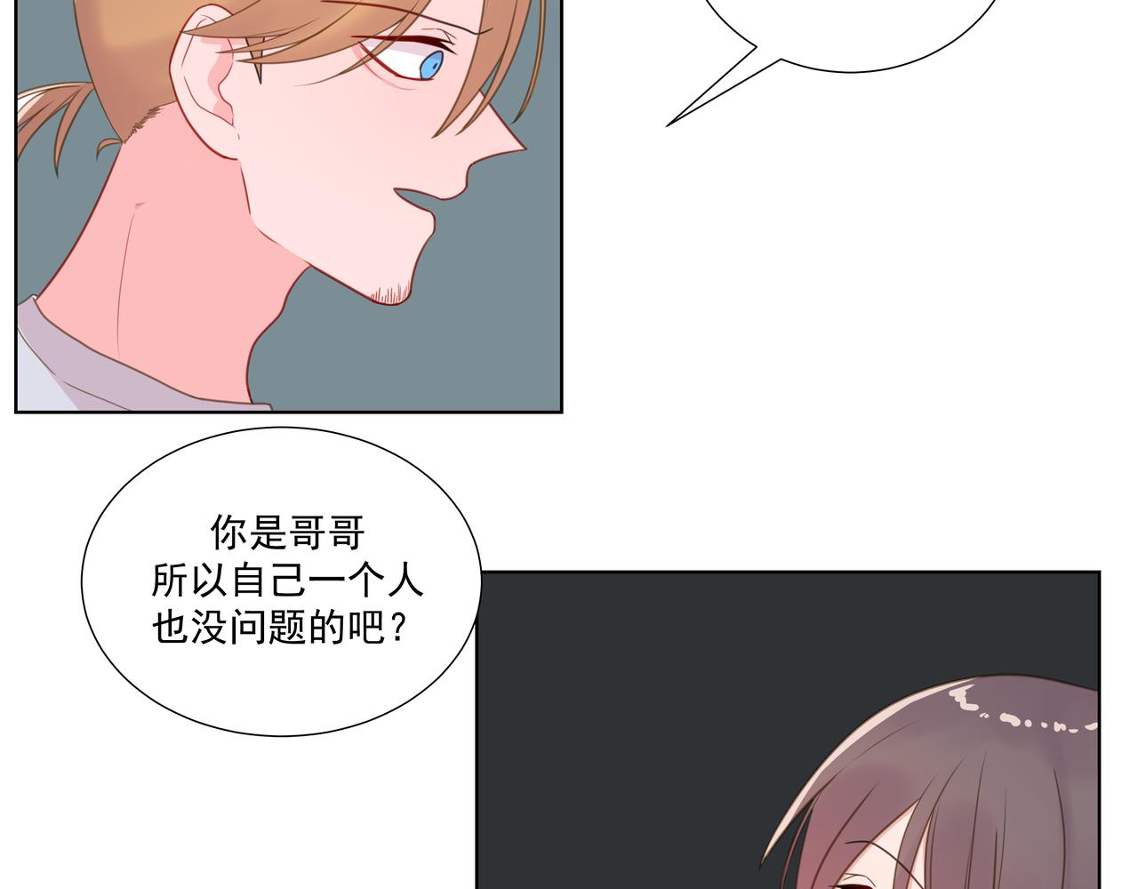 7.契约保镖-第7话