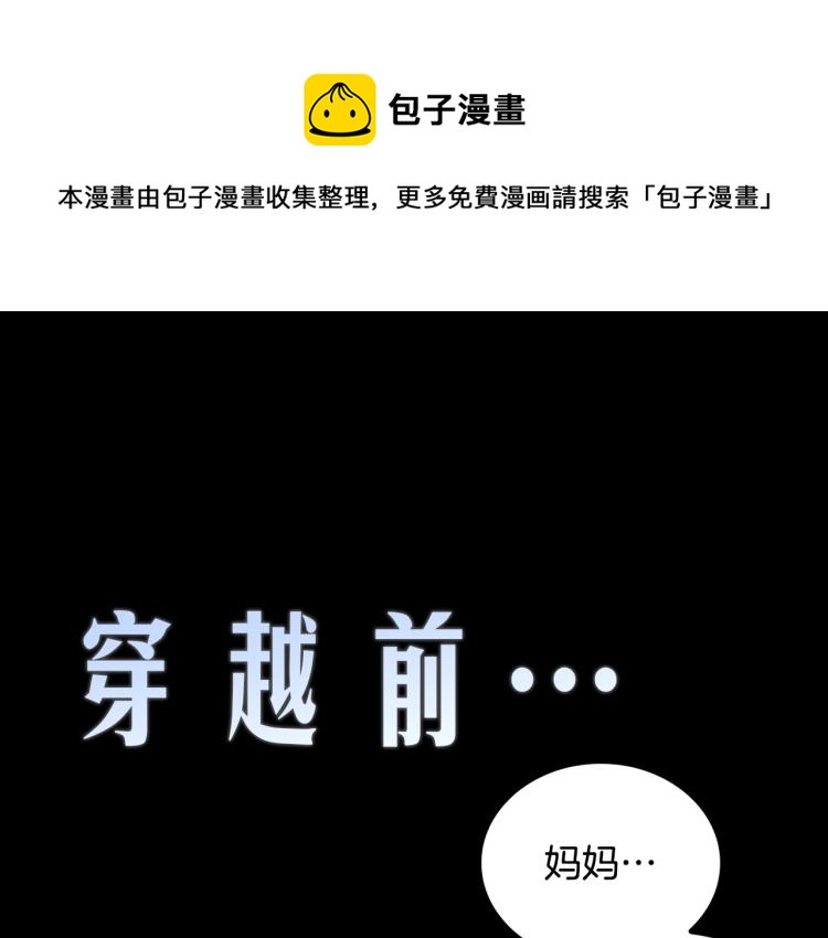 序章 靠近你，治愈我(1/2)-第1话