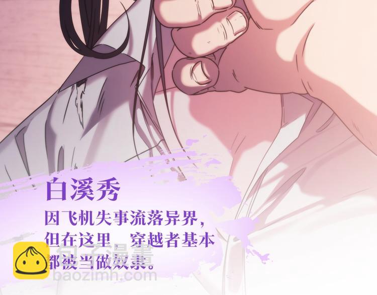 序章 靠近你，治愈我(1/2)-第1话