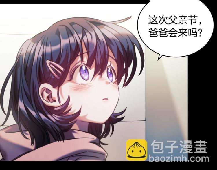 序章 靠近你，治愈我(1/2)-第1话