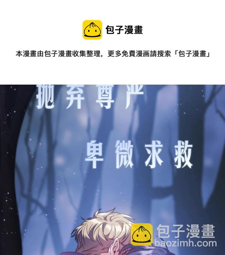 序章 靠近你，治愈我(1/2)-第1话