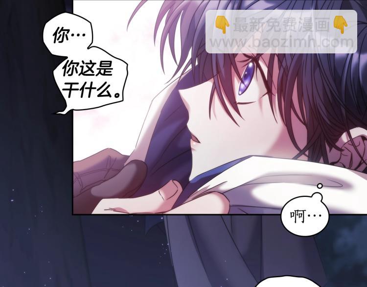 序章 靠近你，治愈我(1/2)-第1话