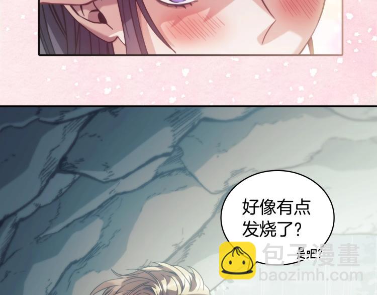 序章 靠近你，治愈我(1/2)-第1话