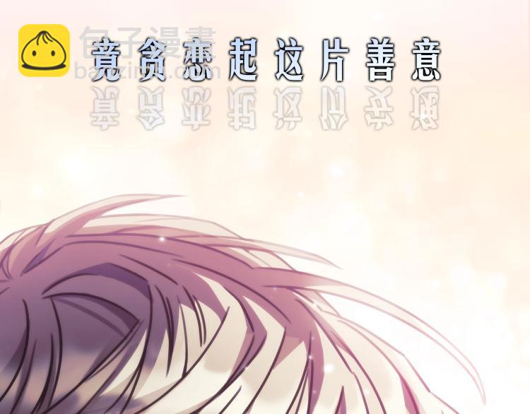 序章 靠近你，治愈我(1/2)-第1话