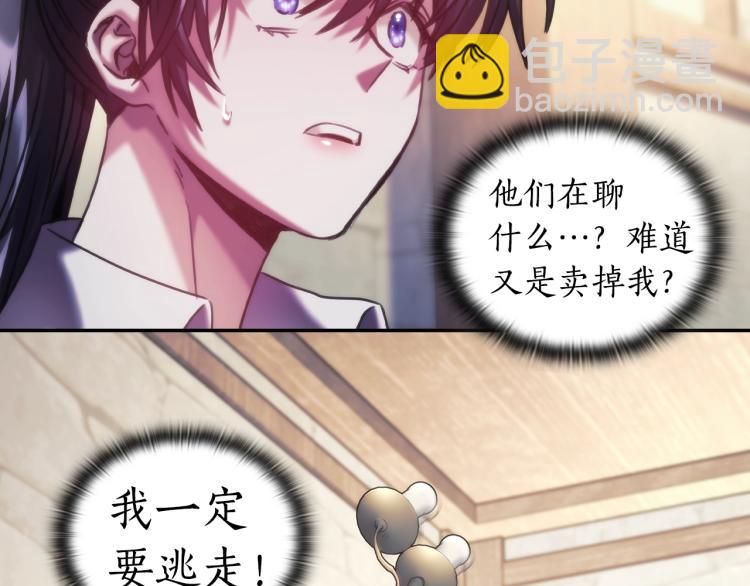 聖騎士的異世戀人 - 序章 靠近你，治癒我(2/2) - 3