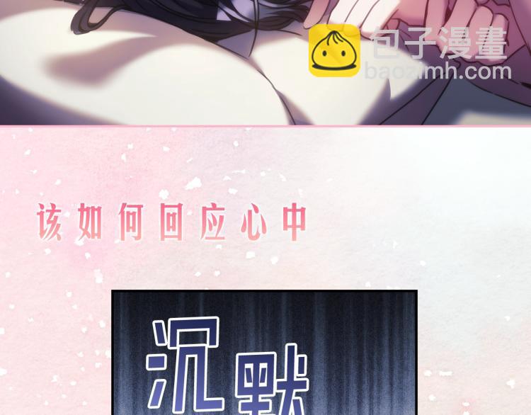 聖騎士的異世戀人 - 序章 靠近你，治癒我(2/2) - 4