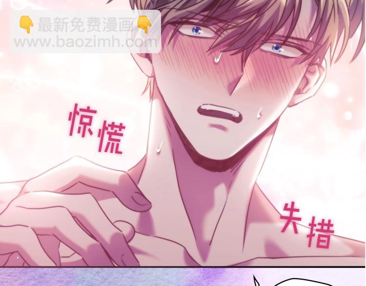 聖騎士的異世戀人 - 序章 靠近你，治癒我(2/2) - 2