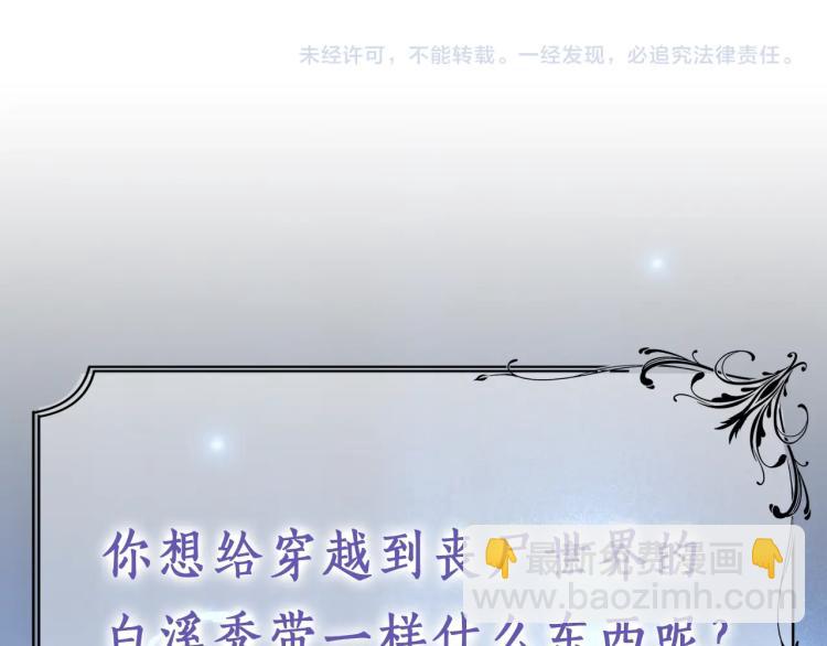 聖騎士的異世戀人 - 序章 靠近你，治癒我(2/2) - 3