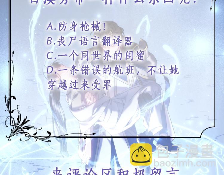 聖騎士的異世戀人 - 序章 靠近你，治癒我(2/2) - 4