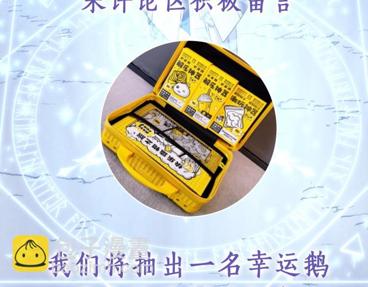 聖騎士的異世戀人 - 序章 靠近你，治癒我(2/2) - 5
