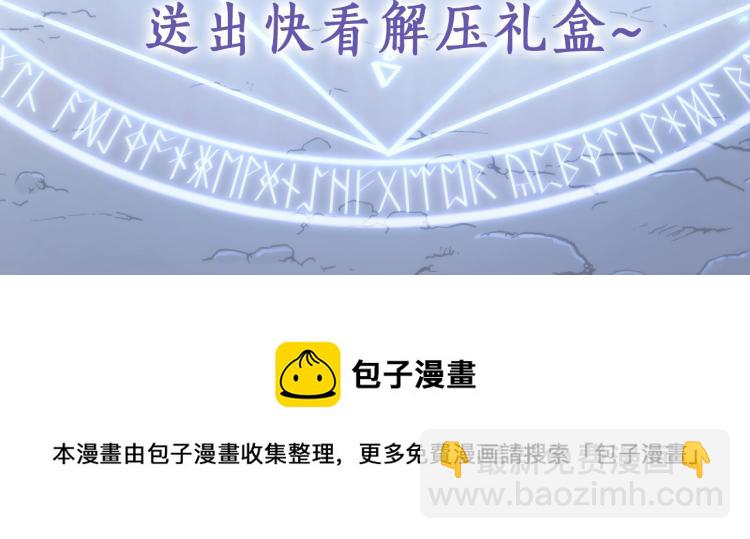 聖騎士的異世戀人 - 序章 靠近你，治癒我(2/2) - 1