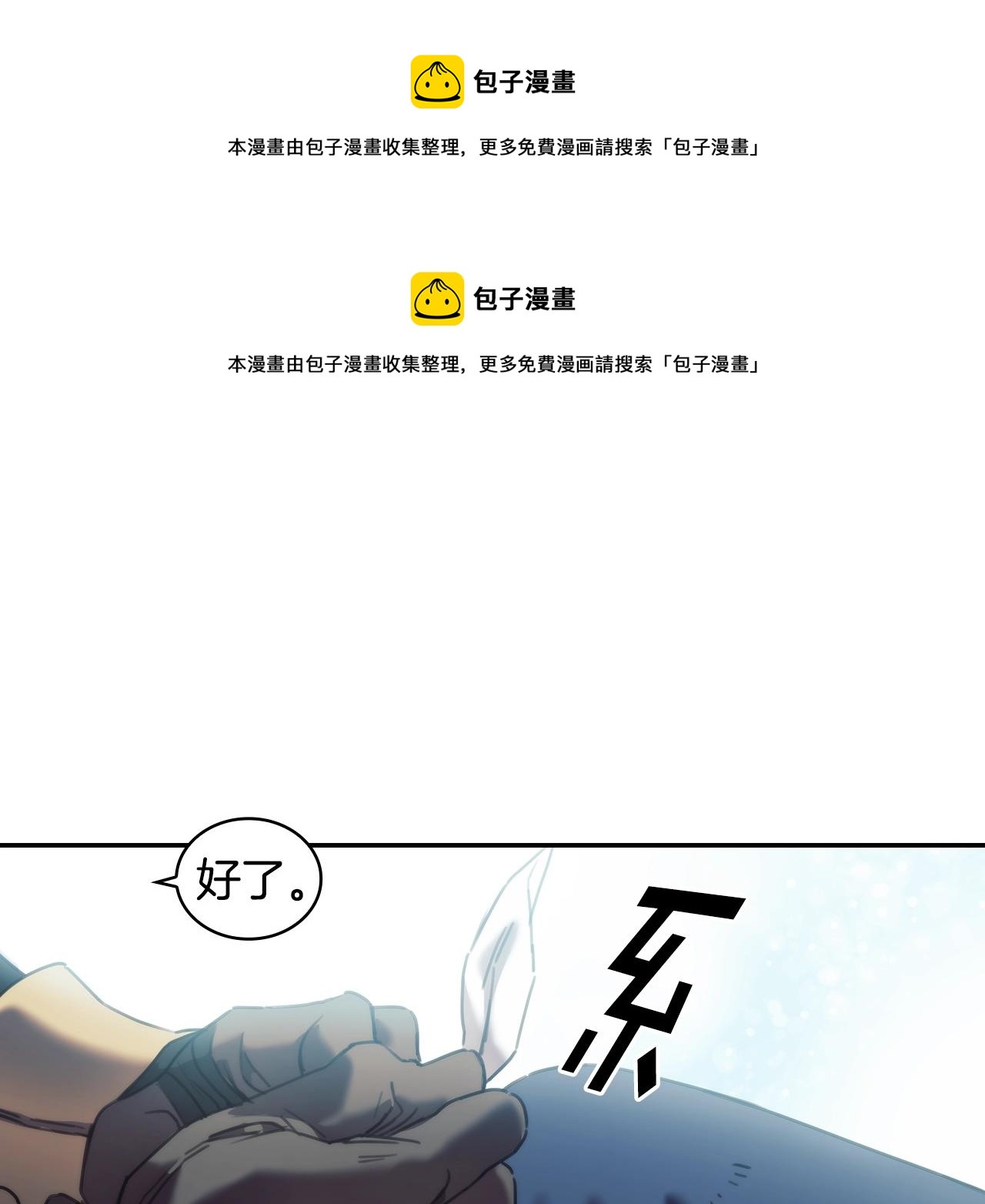 第10话 这里是哪？(1/4)-第11话