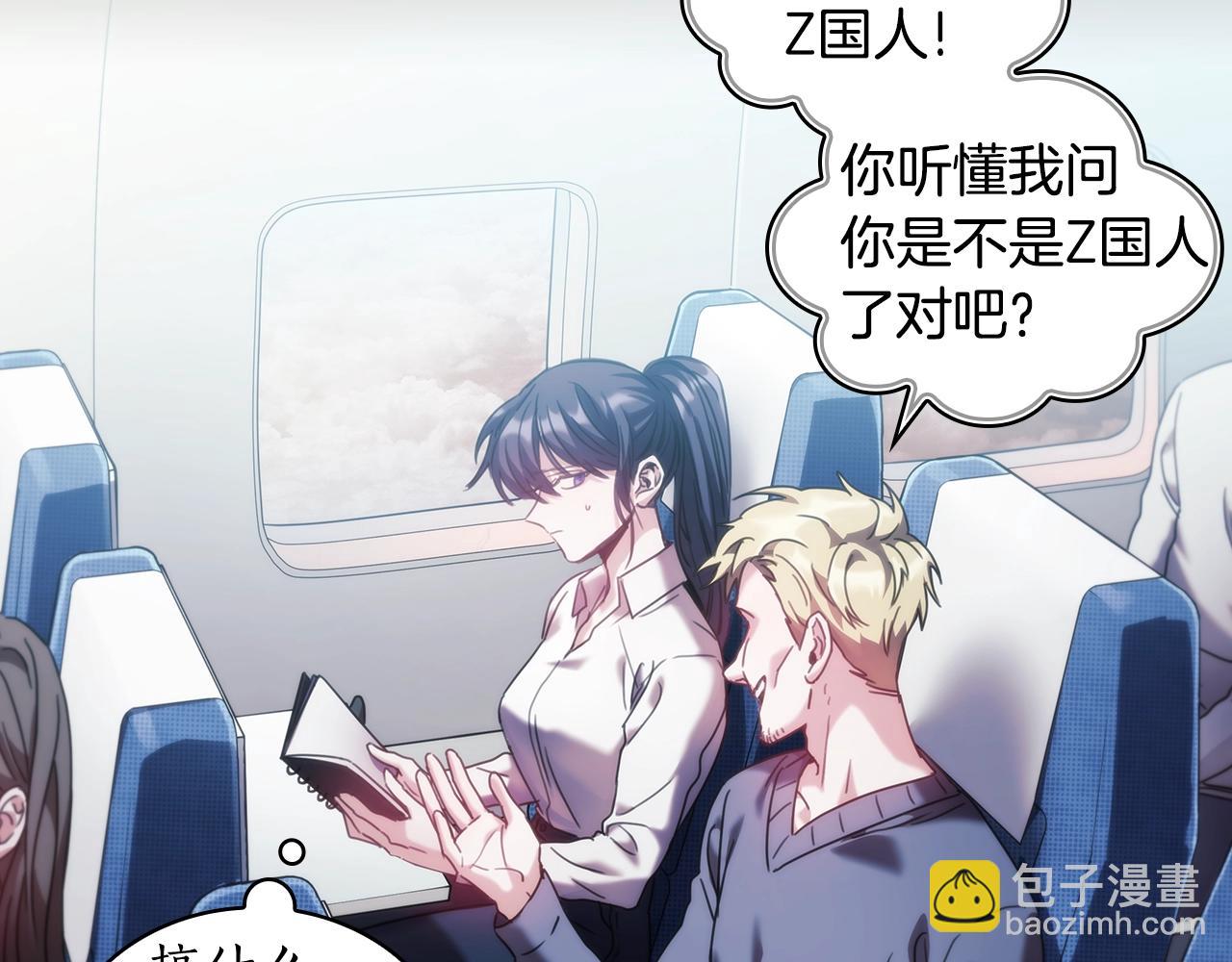 第10话 这里是哪？(1/4)-第11话