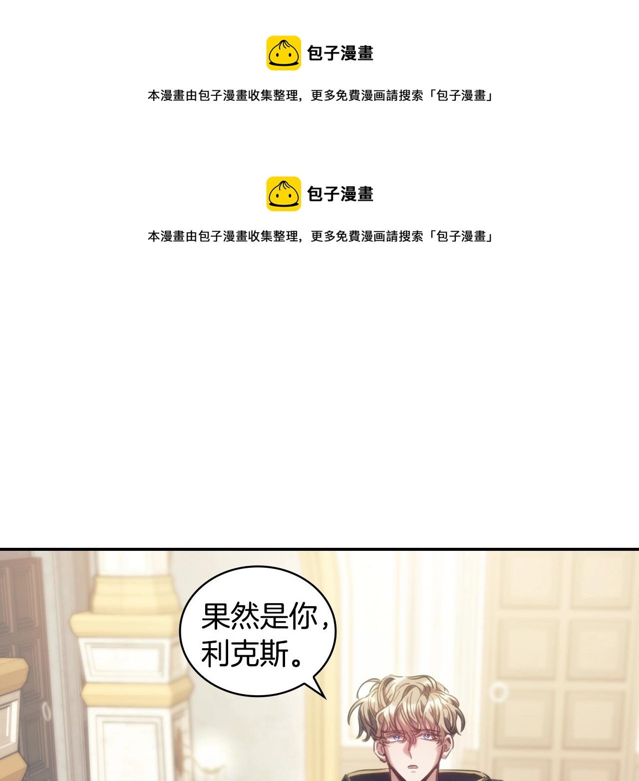 第16话 同类(1/4)-第17话