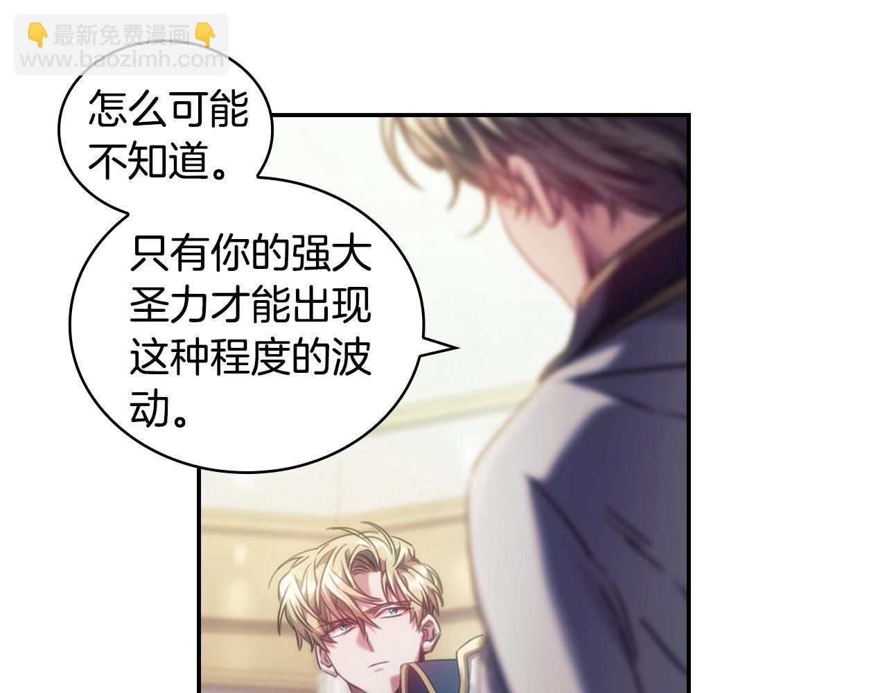 第16话 同类(1/4)-第17话