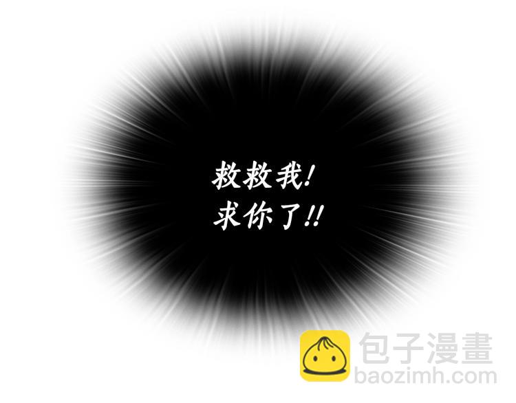 第2话 别跟着我！(1/4)-第3话