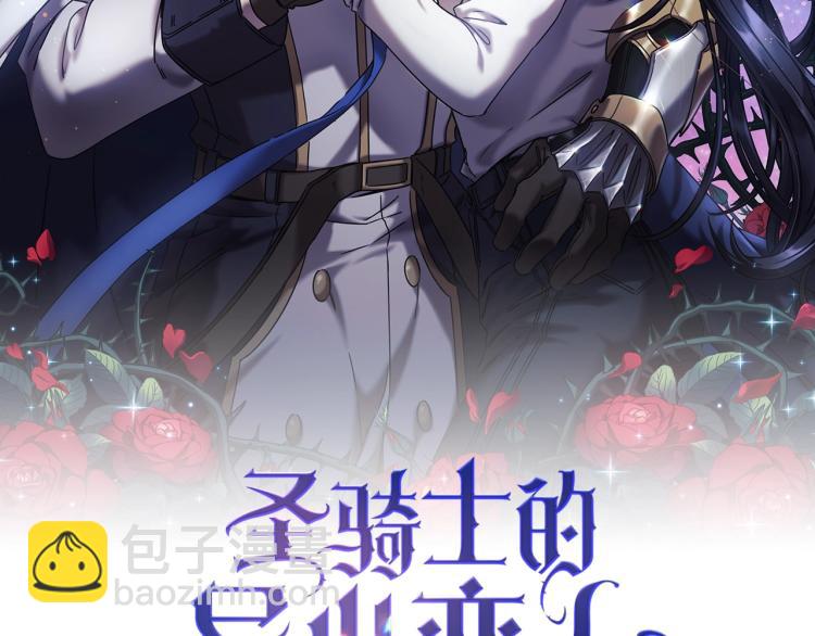 第2话 别跟着我！(1/4)-第3话