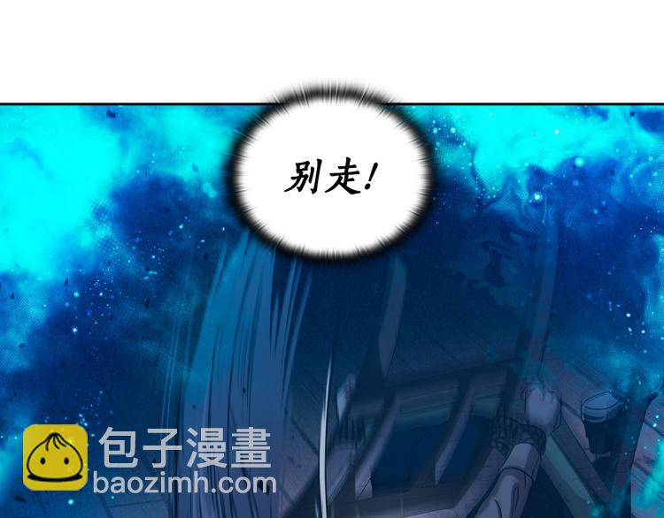 第2话 别跟着我！(1/4)-第3话