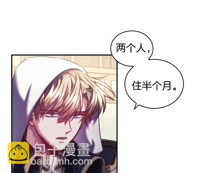 第24话 他是坏人吗？(1/3)-第25话