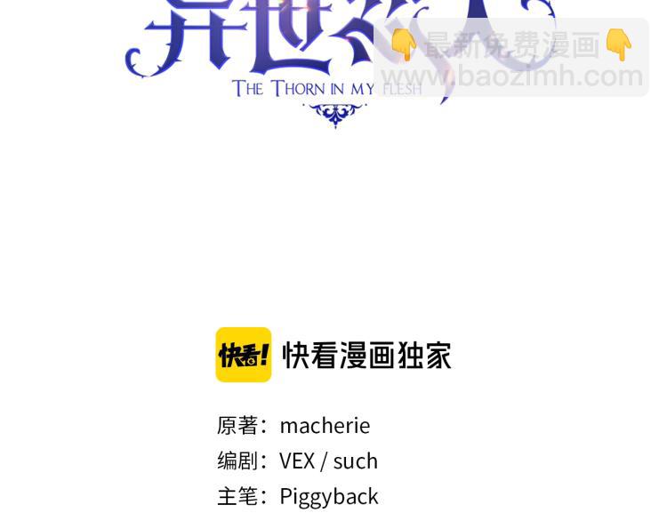 第24话 他是坏人吗？(1/3)-第25话