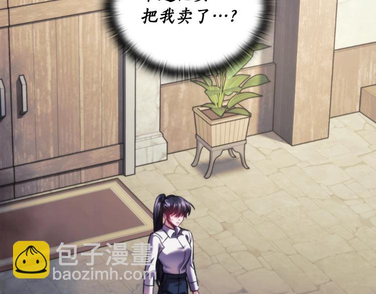 第24话 他是坏人吗？(1/3)-第25话