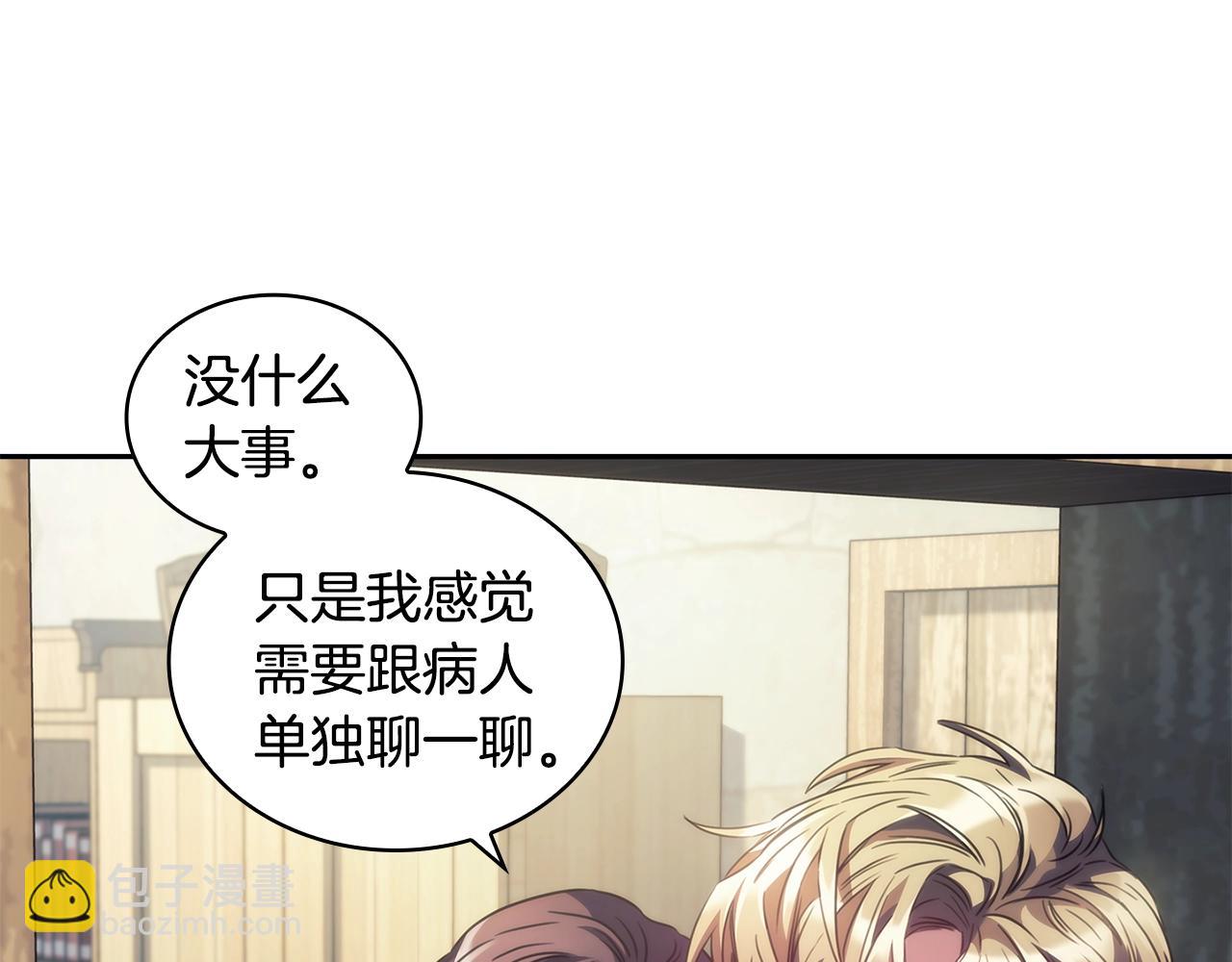 第28话 失语的原因(1/3)-第29话