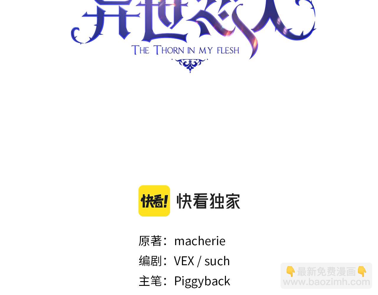 第30话 穷追不舍(1/4)-第31话