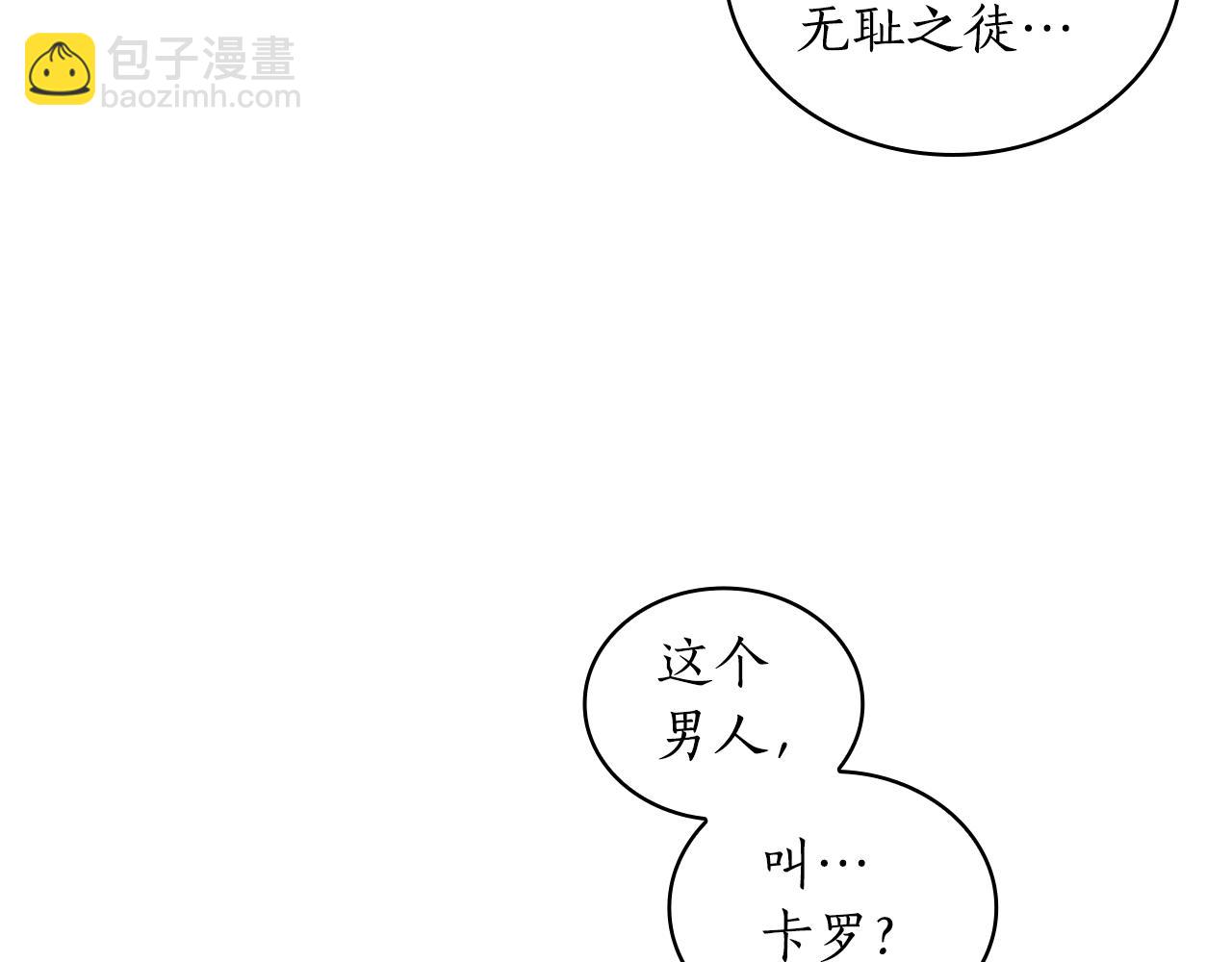 第32话 抉择(1/3)-第33话