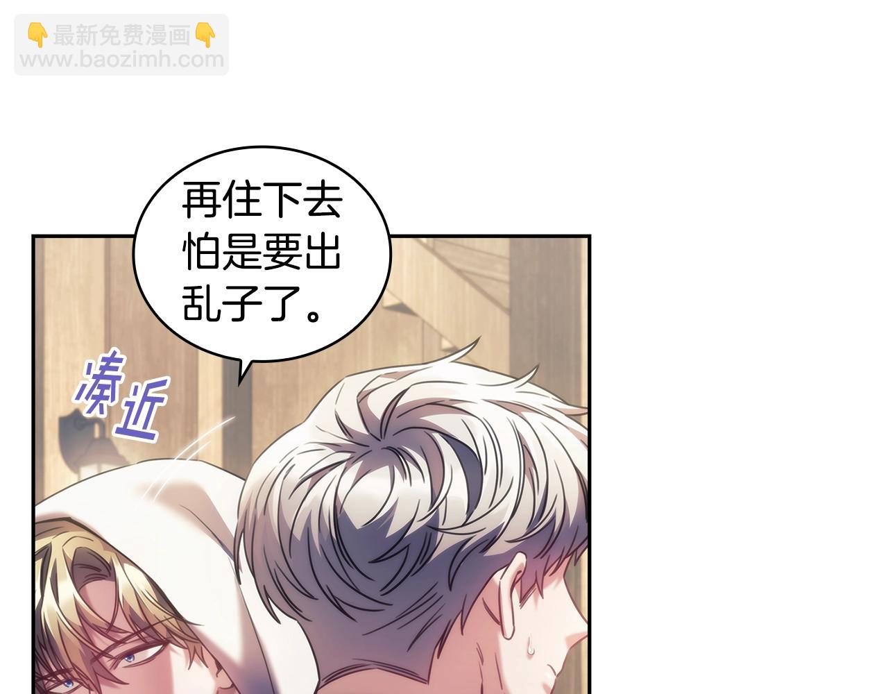 第34话 抱我去哪里？(1/3)-第35话