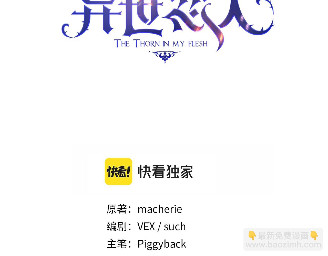 第34话 抱我去哪里？(1/3)-第35话