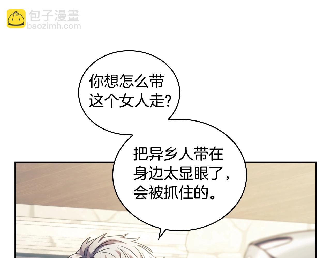 第34话 抱我去哪里？(1/3)-第35话