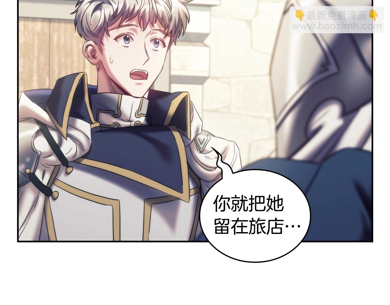 第34话 抱我去哪里？(1/3)-第35话