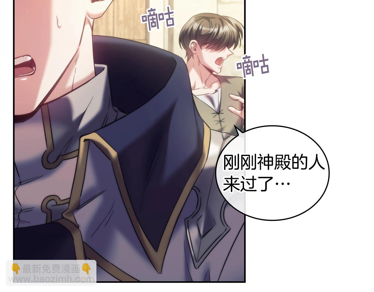 第34话 抱我去哪里？(1/3)-第35话