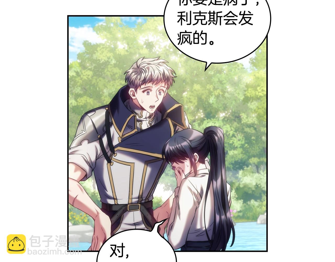 第36话 反常的公主抱(1/4)-第37话