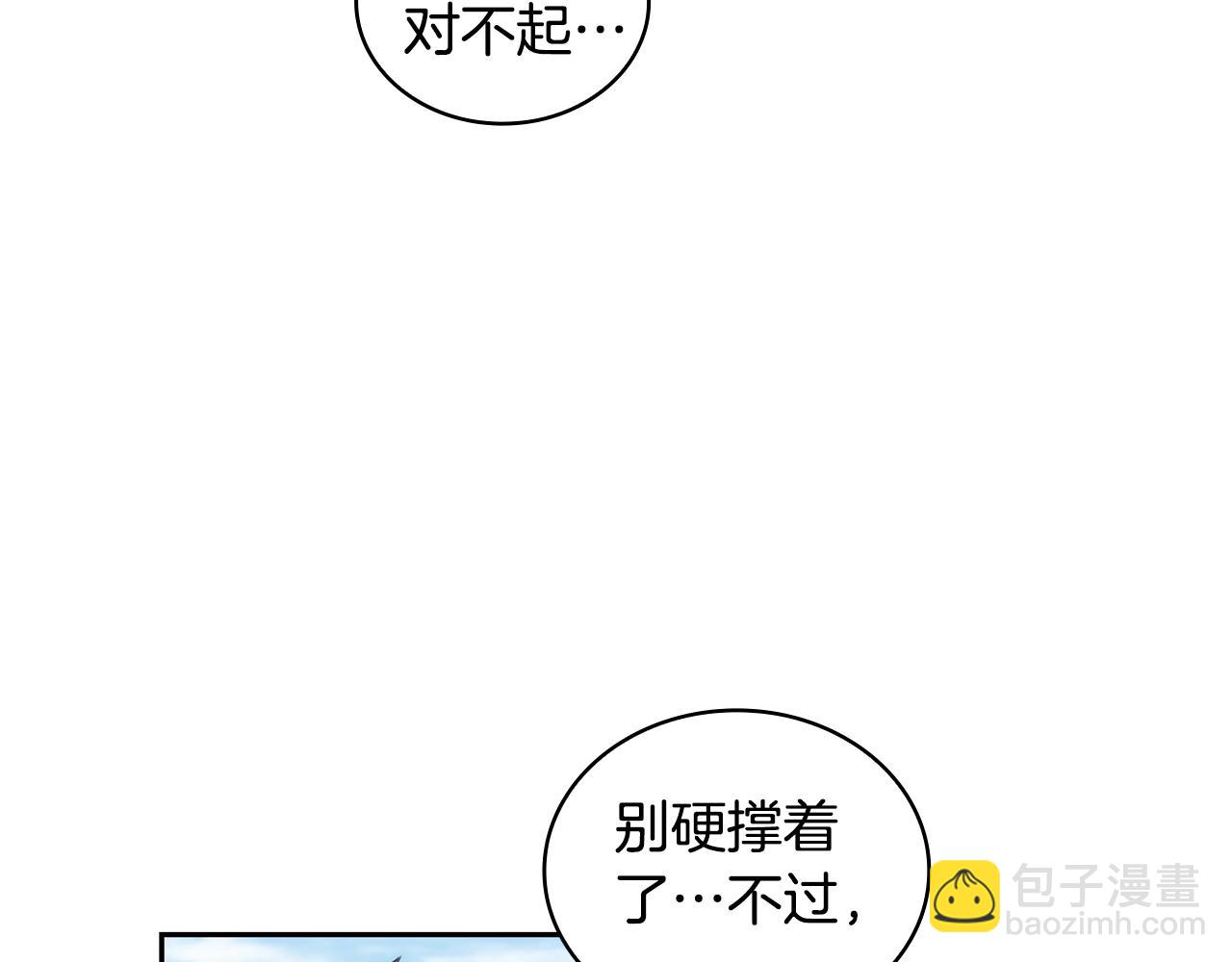 第36话 反常的公主抱(1/4)-第37话