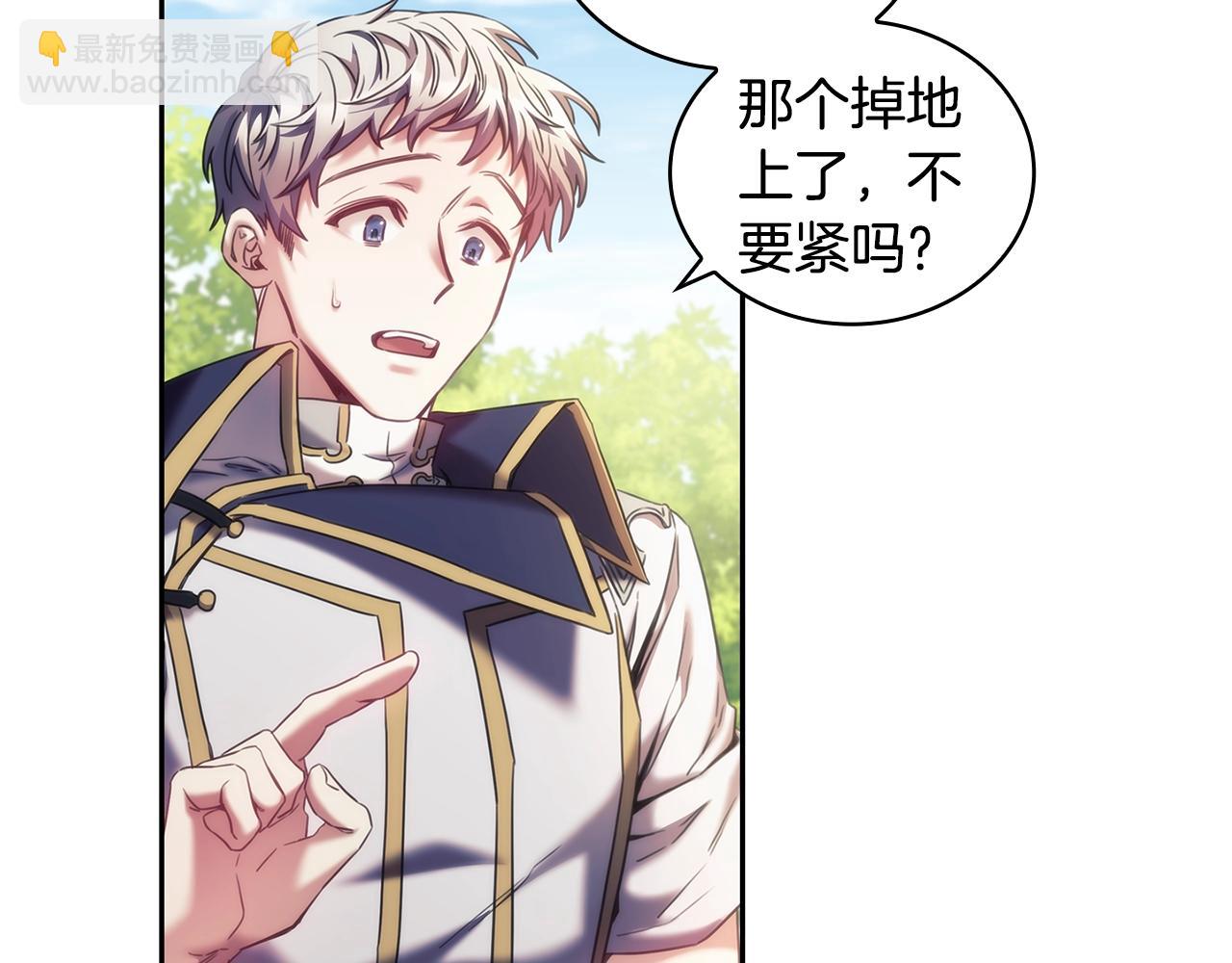 第36话 反常的公主抱(1/4)-第37话