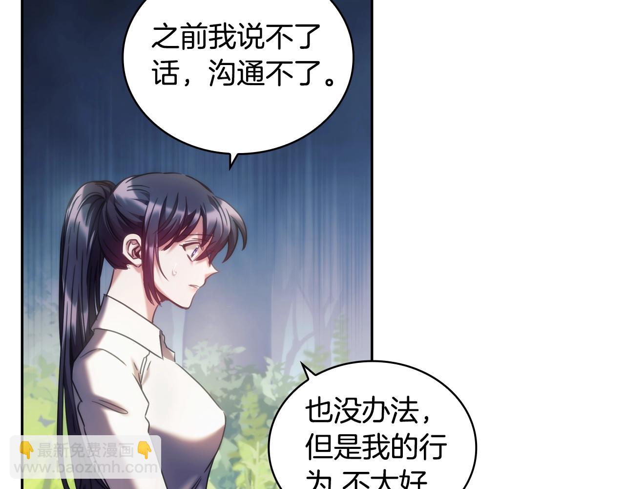 第38话 异乡人怀孕？(1/4)-第39话