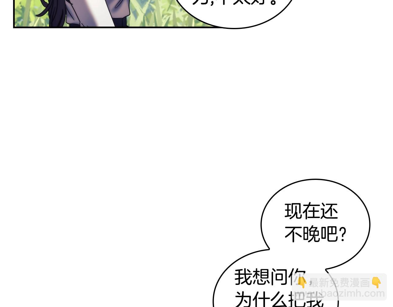 第38话 异乡人怀孕？(1/4)-第39话