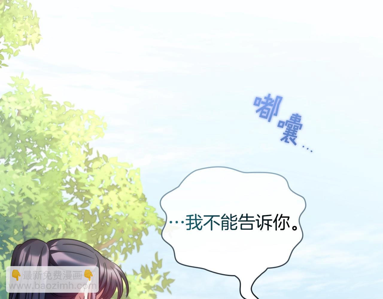 第38话 异乡人怀孕？(1/4)-第39话