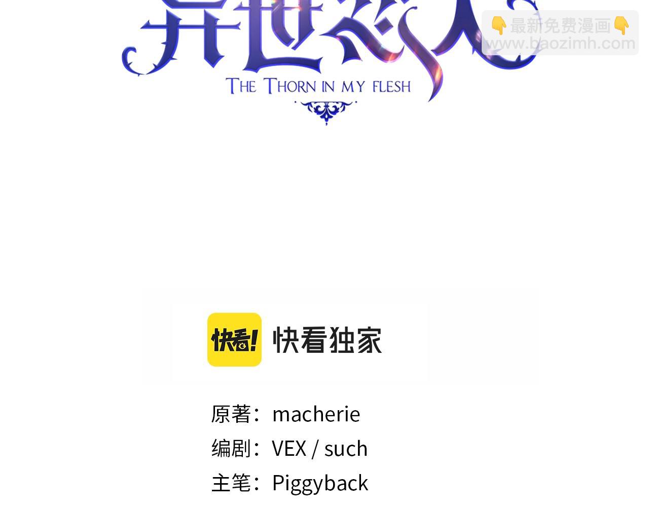 第38话 异乡人怀孕？(1/4)-第39话