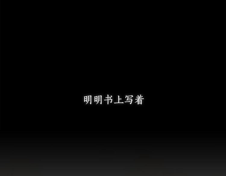 第4话 不幸福的孩子35