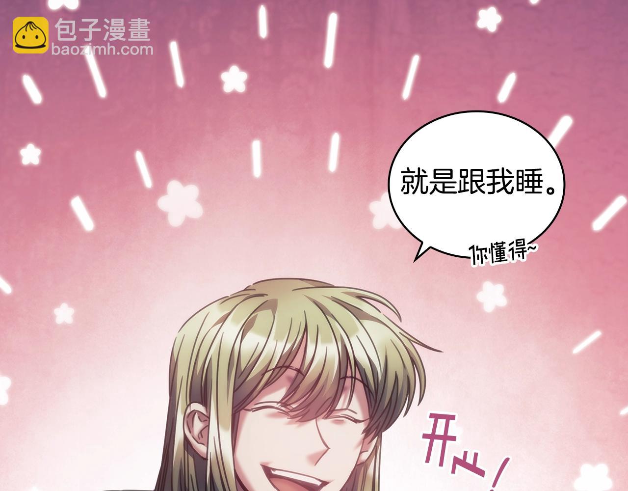 第40话 圣骑士出现(1/4)-第41话