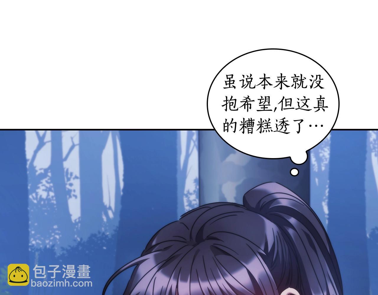 第40话 圣骑士出现(1/4)-第41话