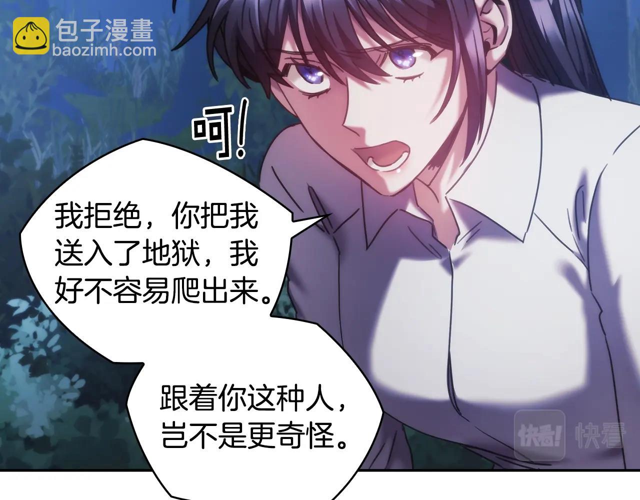 第40话 圣骑士出现(1/4)-第41话