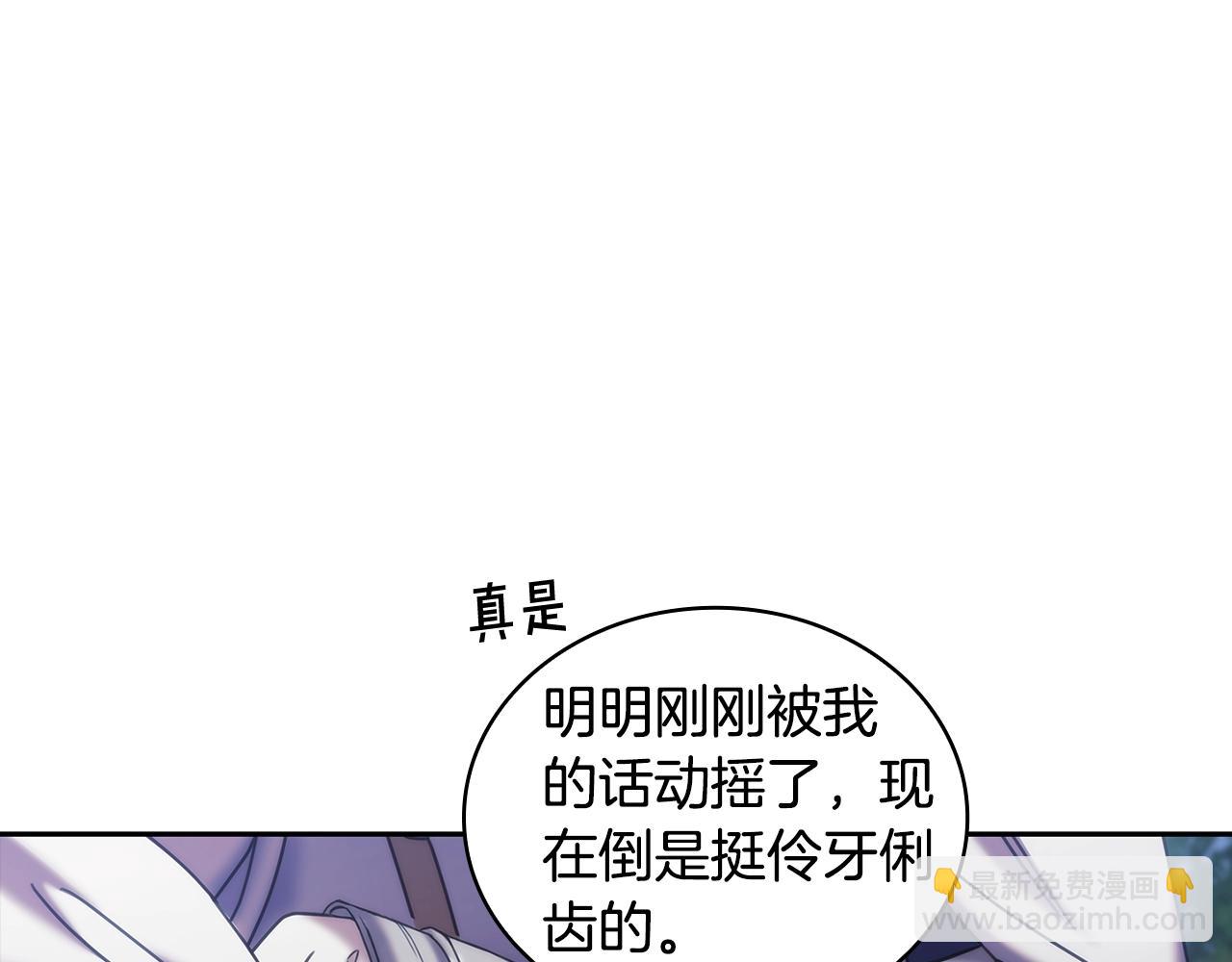 第40话 圣骑士出现(1/4)-第41话