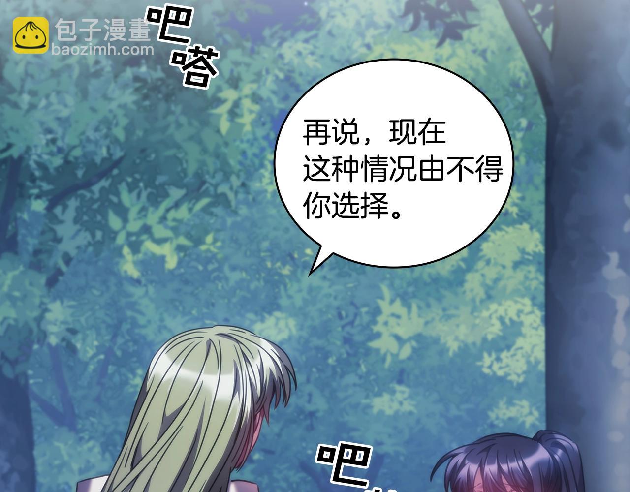 第40话 圣骑士出现(1/4)-第41话