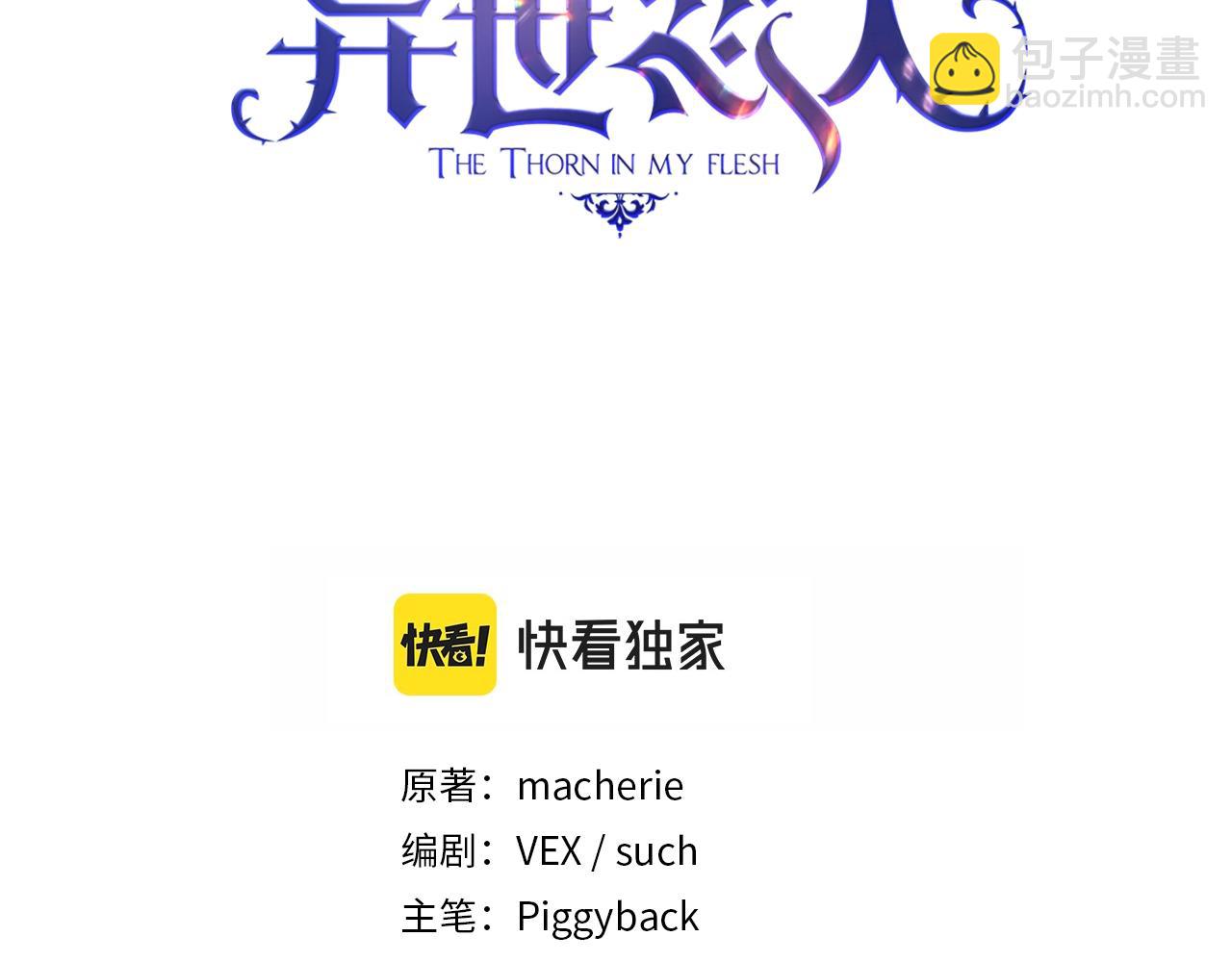 第40话 圣骑士出现(1/4)-第41话