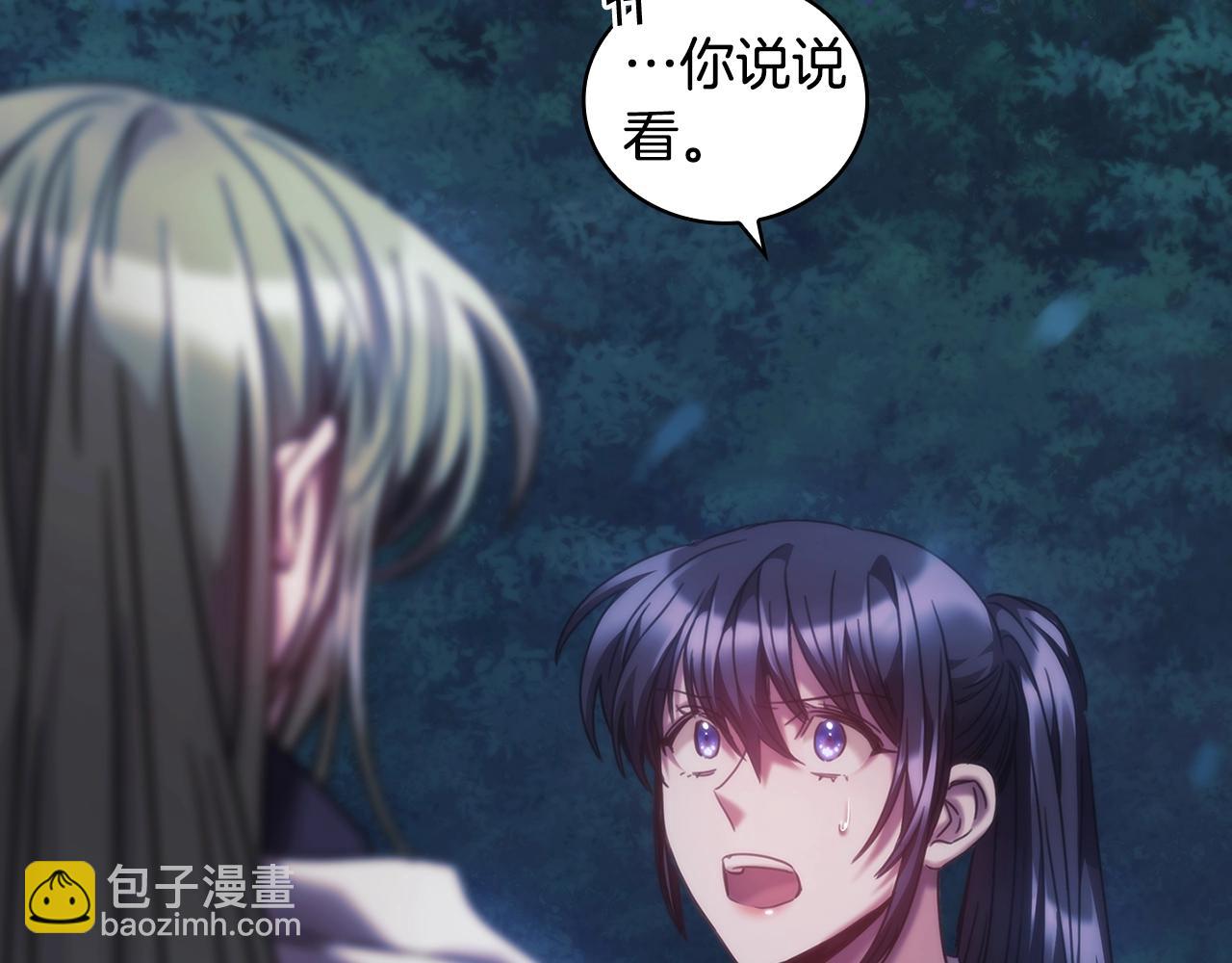 第40话 圣骑士出现(1/4)-第41话