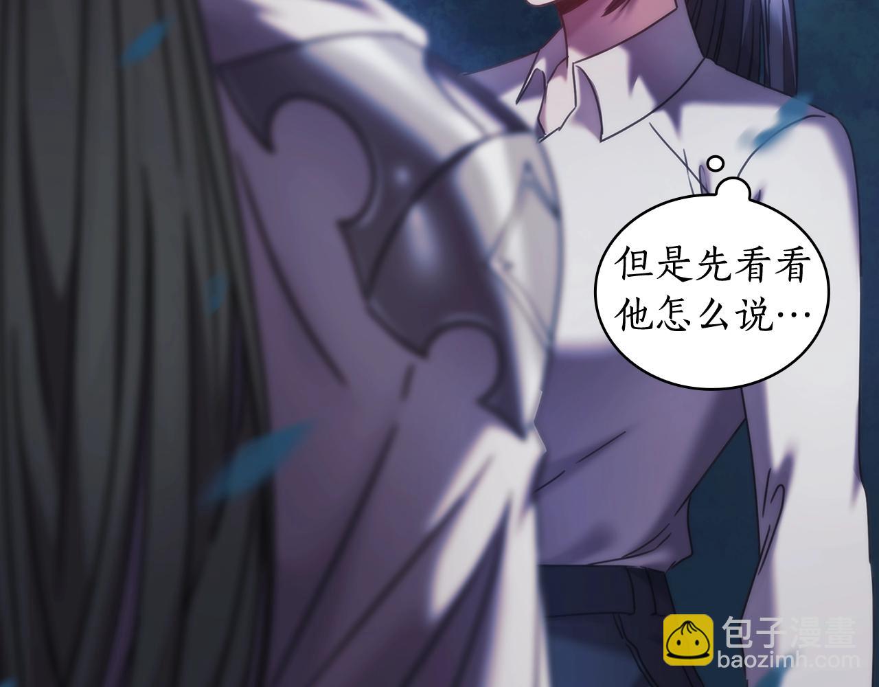 第40话 圣骑士出现(1/4)-第41话