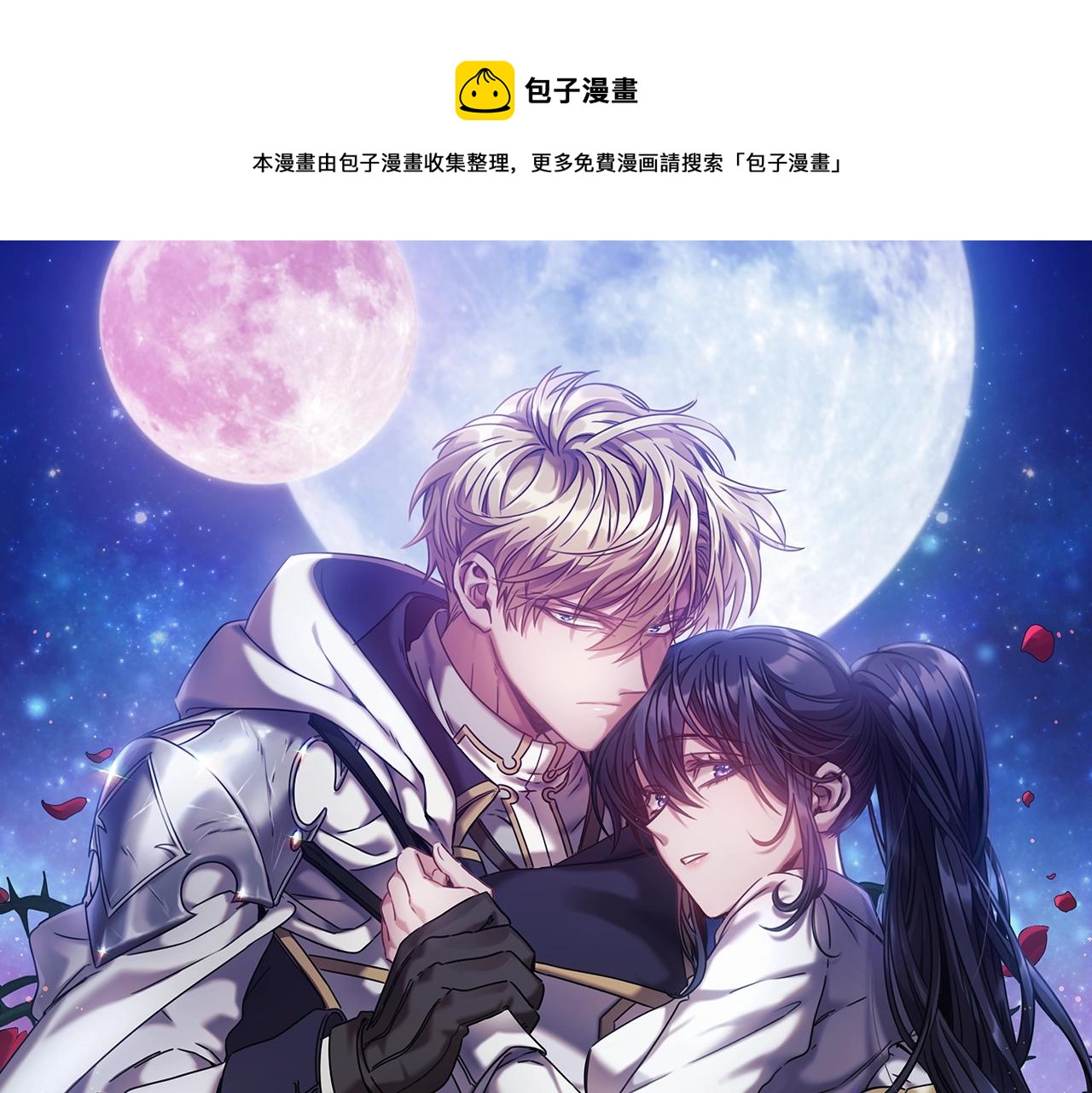 第44话 粉碎(1/3)-第45话